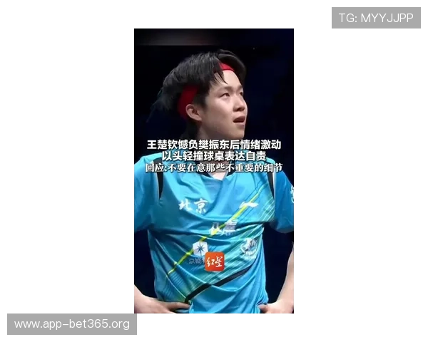 王楚钦谈三月禁赛称一时上头摔拍非针对他人最遗憾自责深刻反省中