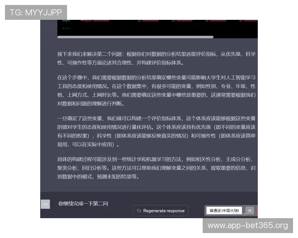 百博体育全面解析：最新赛事动态与专业竞彩策略指南