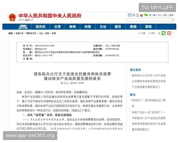 盈嘉体育引领全民健身潮流推动体育产业创新发展新格局