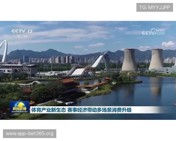 以亚投体育为核心的数字体育生态与赛事服务创新发展新格局探索篇